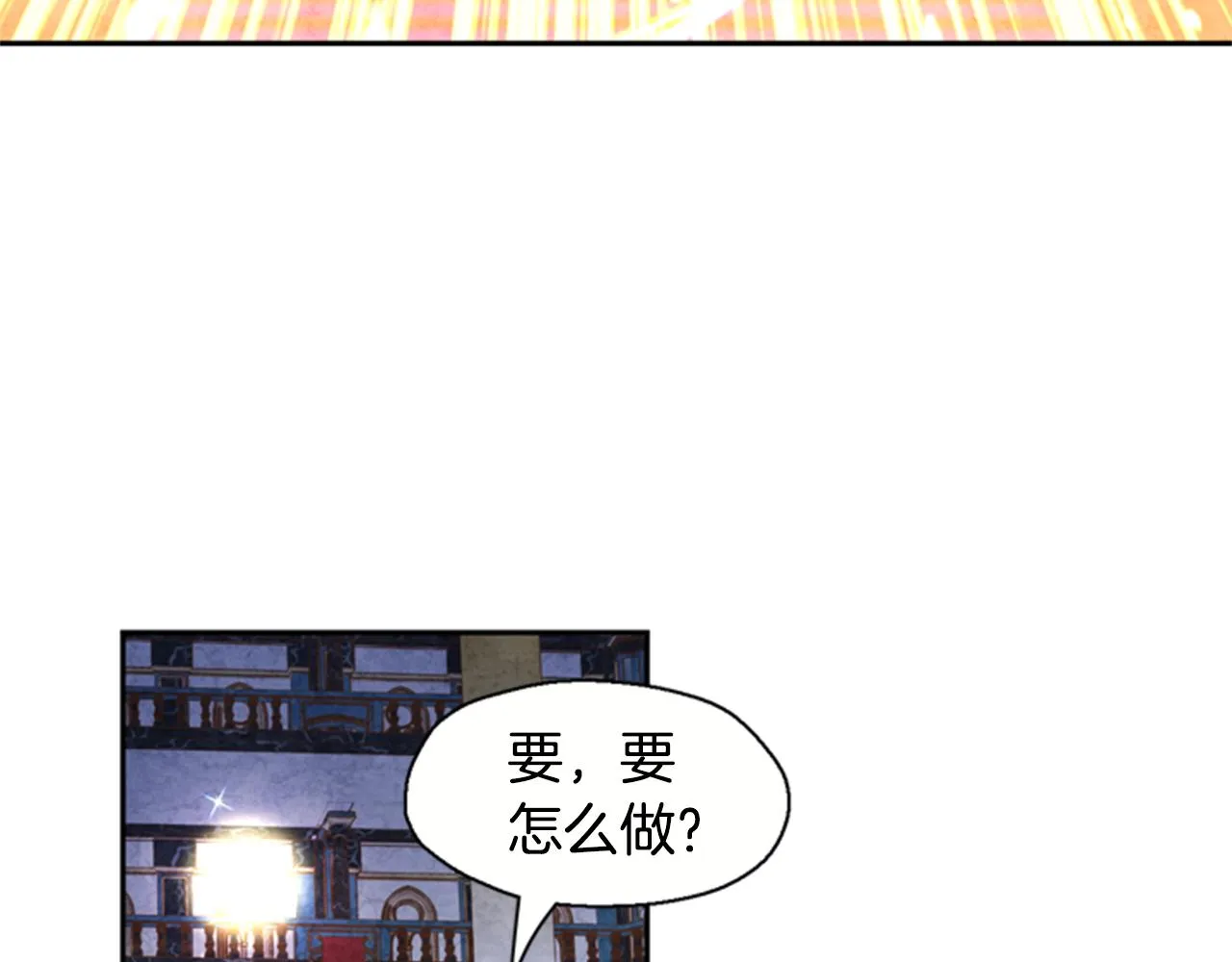 第4话 成为勇士 第88页