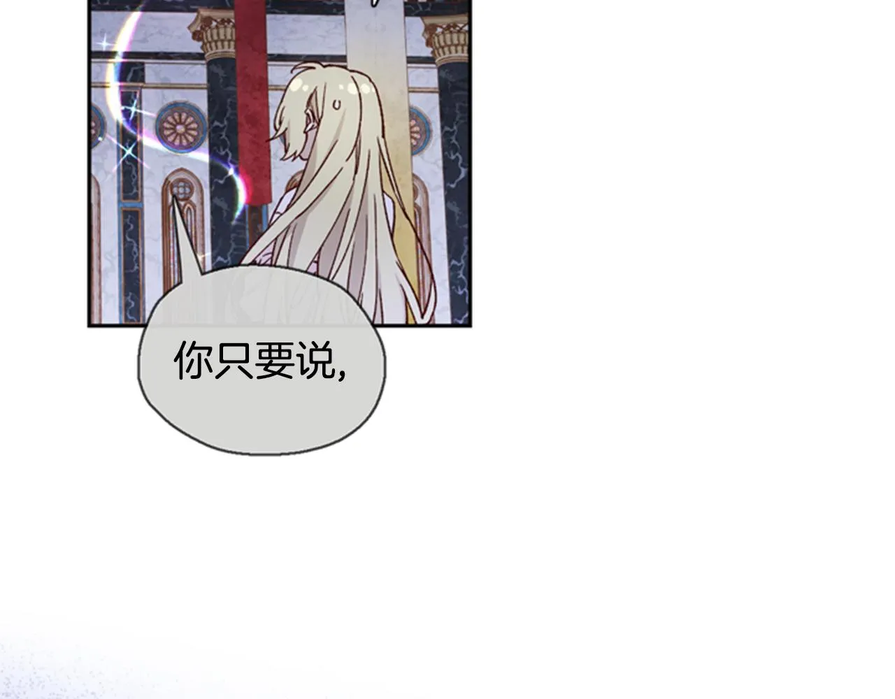 第4话 成为勇士 第89页
