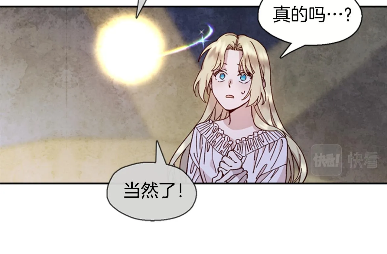 第4话 成为勇士 第92页