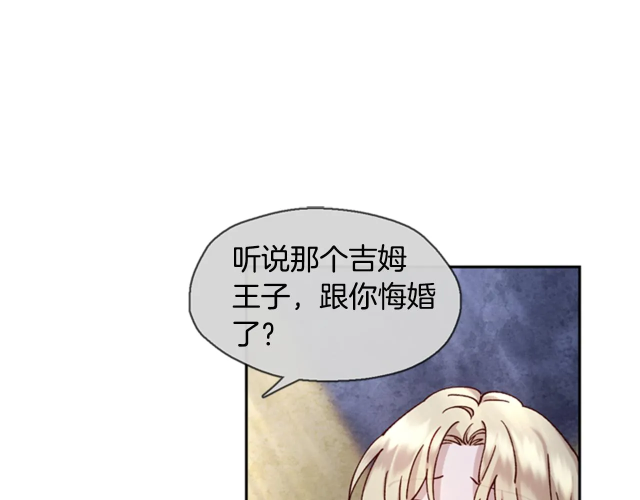 第4话 成为勇士 第93页