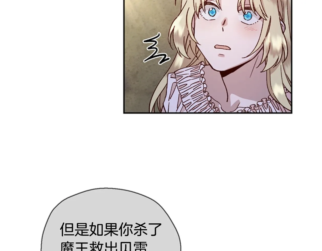 第4话 成为勇士 第94页