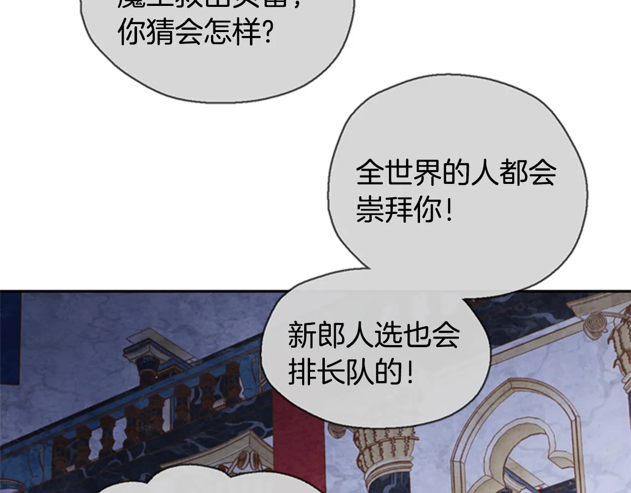 第4话 成为勇士 第95页