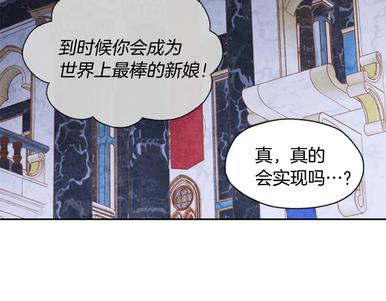 第4话 成为勇士 第96页