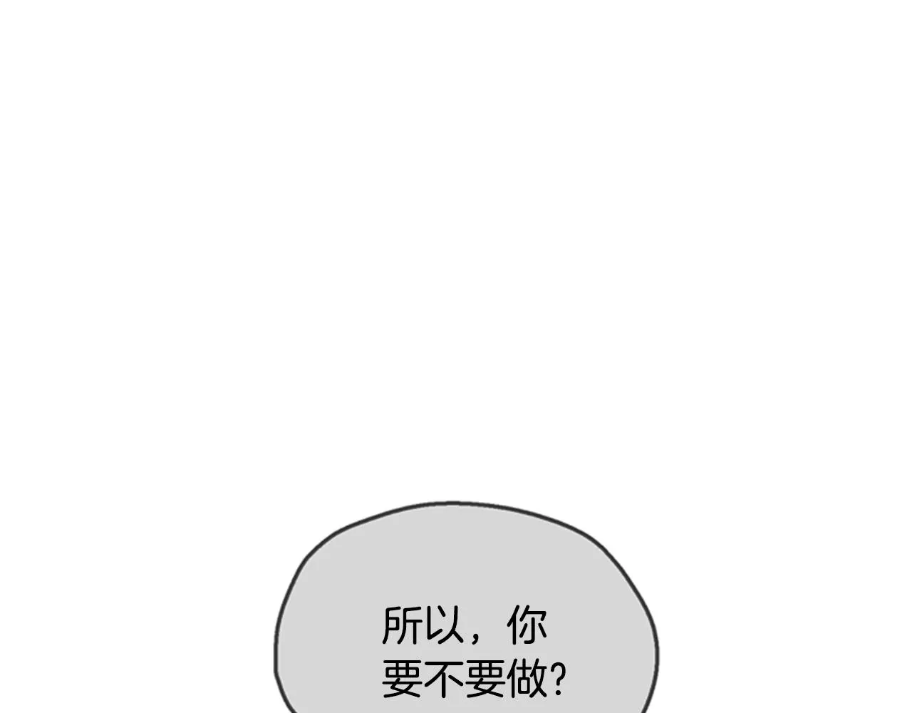 第4话 成为勇士 第100页