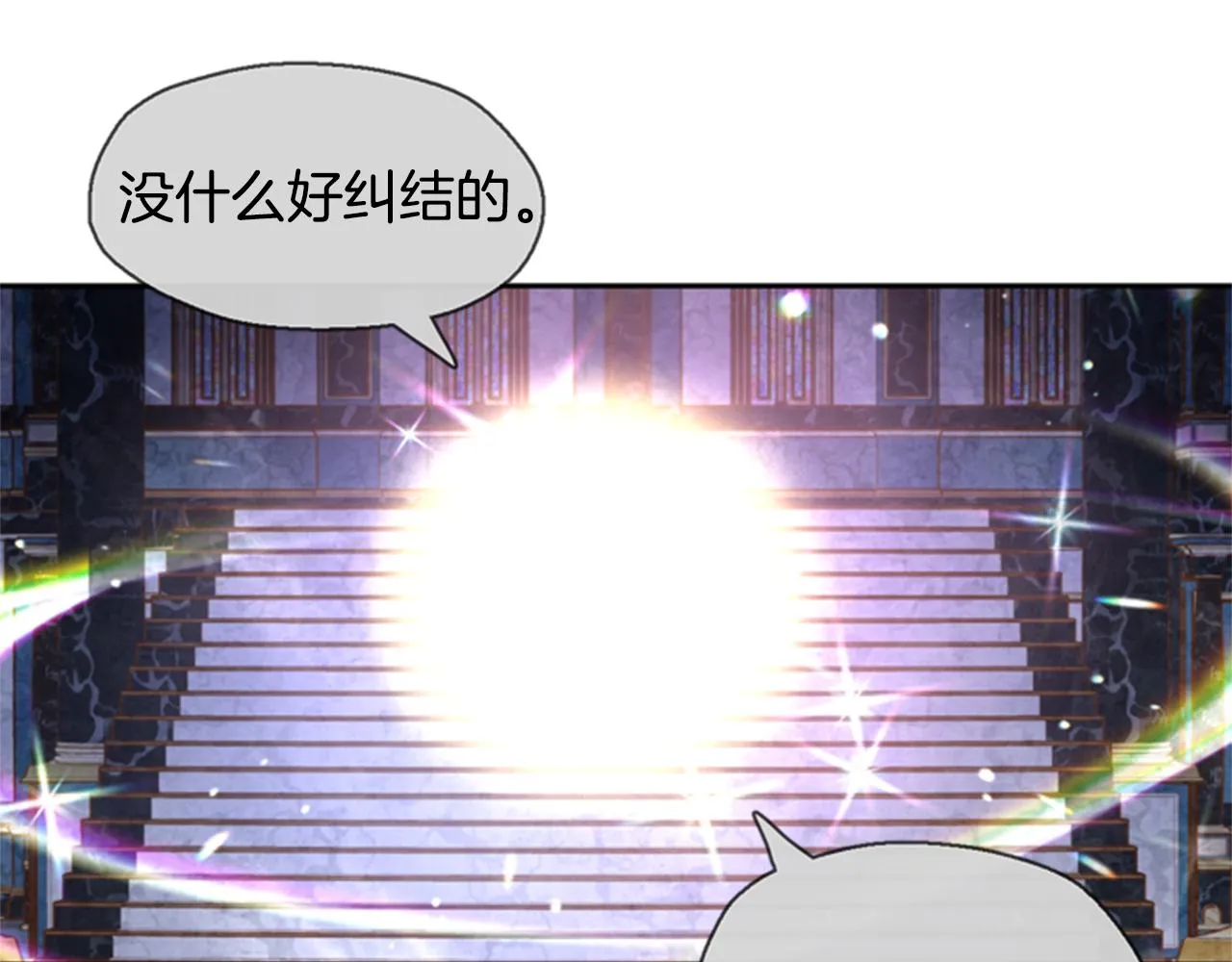 第4话 成为勇士 第105页