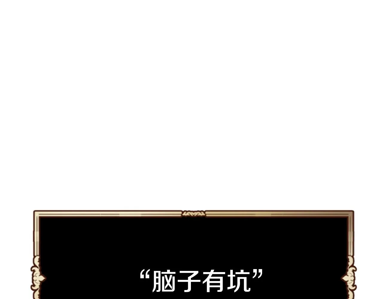 第4话 成为勇士 第107页