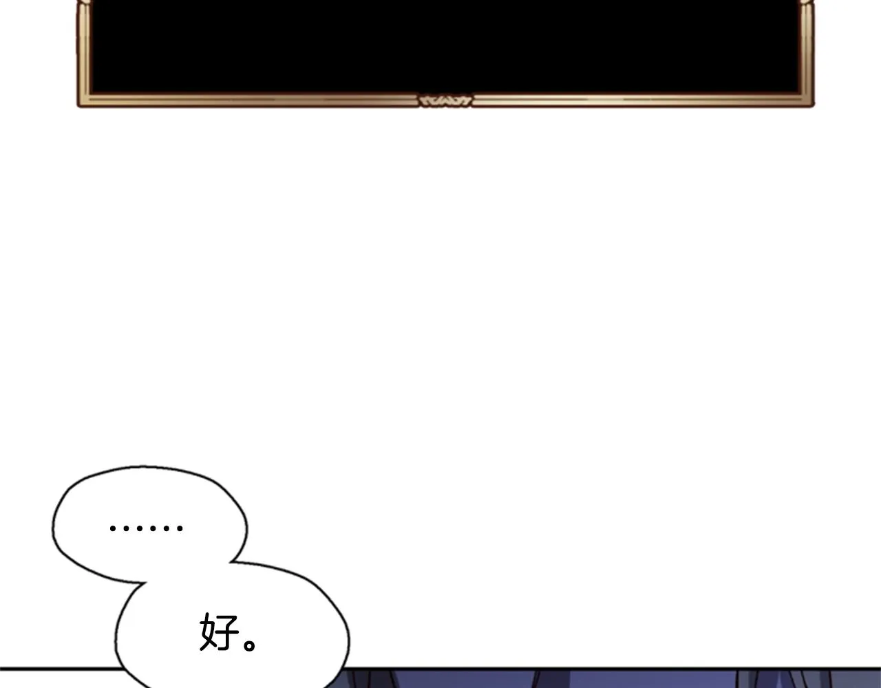 第4话 成为勇士 第108页