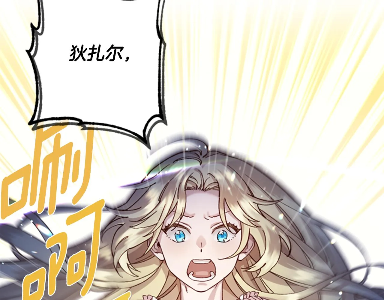 第4话 成为勇士 第110页