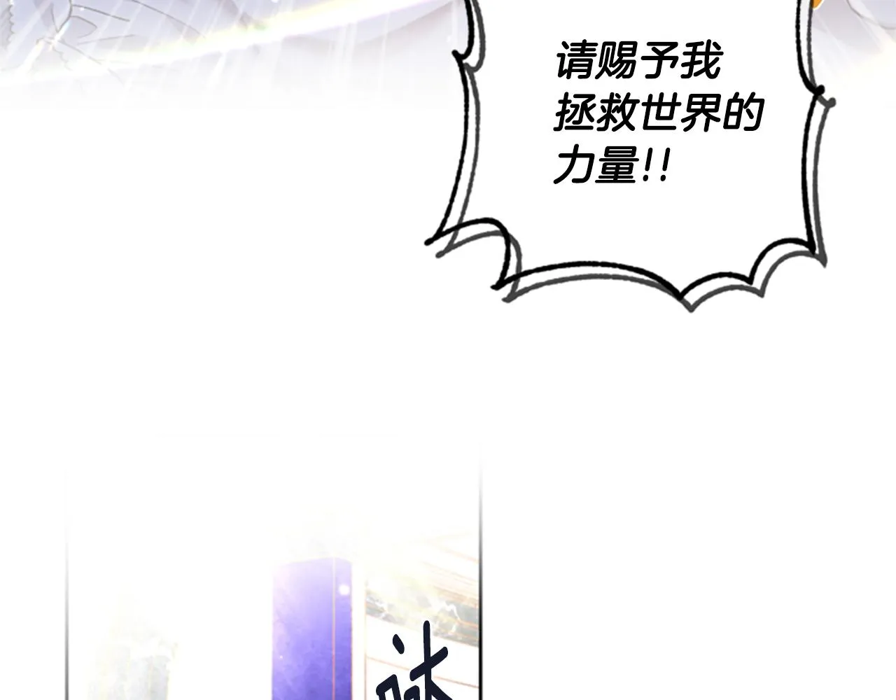 第4话 成为勇士 第112页