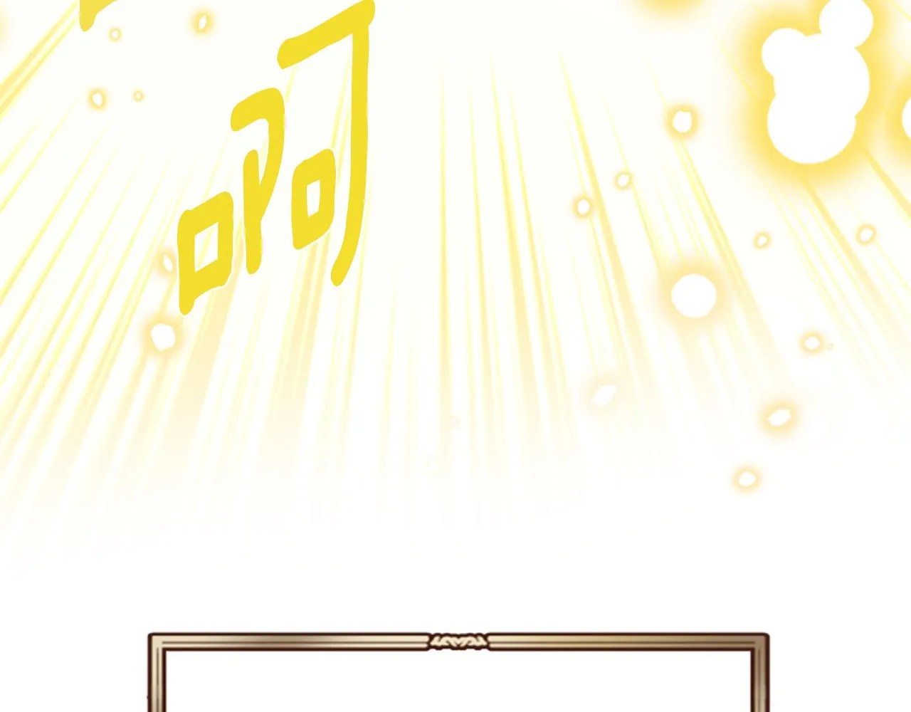 第4话 成为勇士 第117页