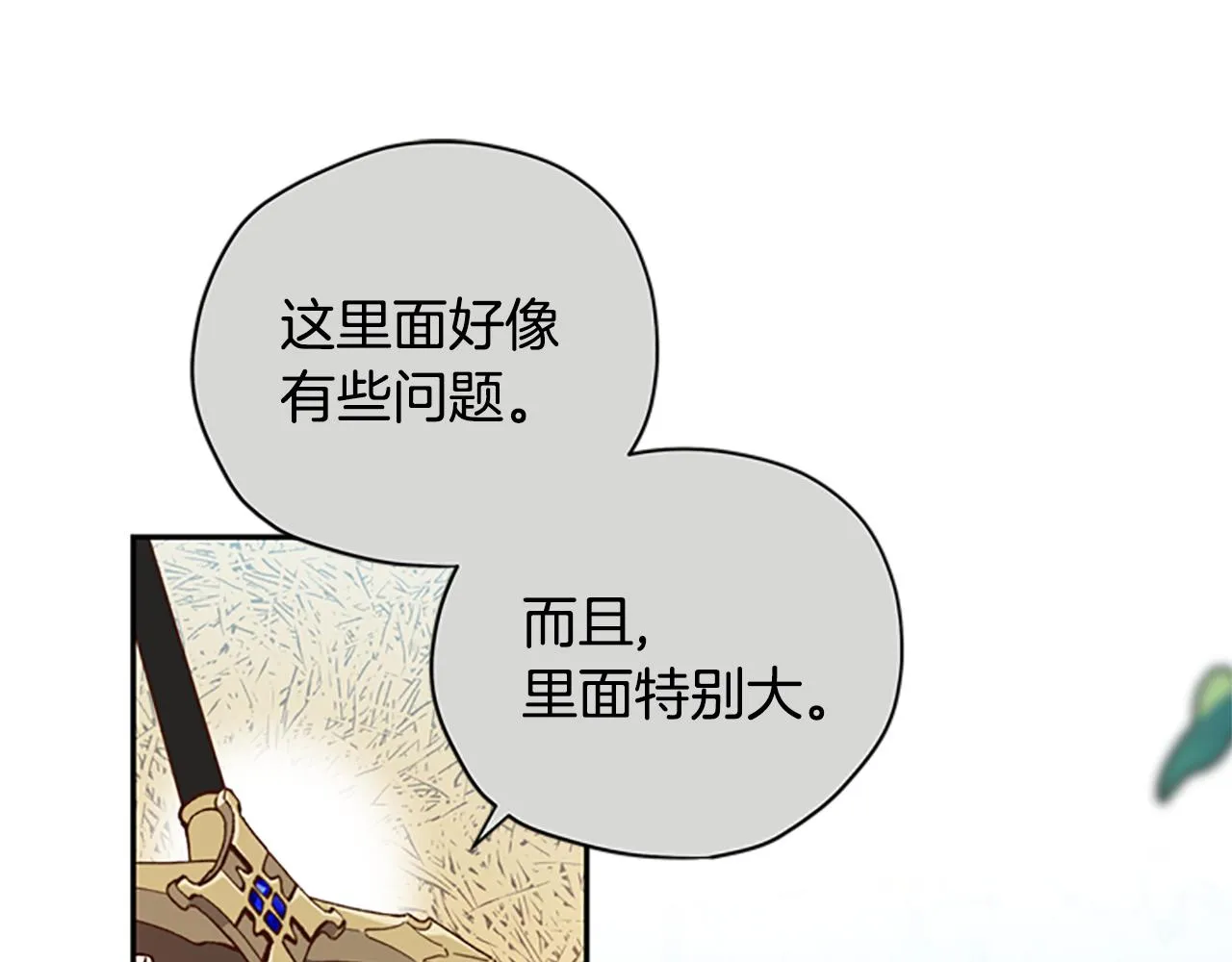 第一季完结篇 有趣的东西 第1页