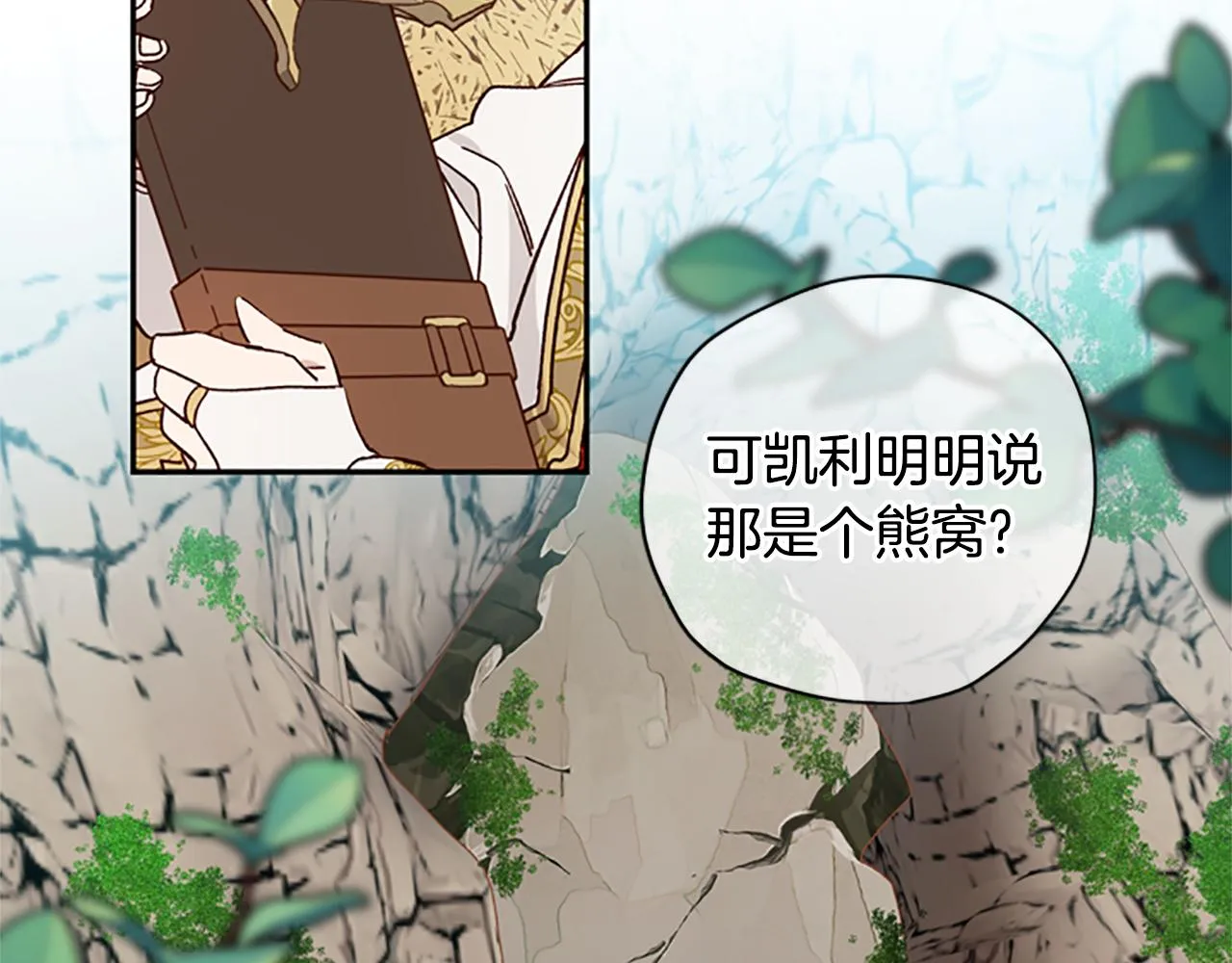 第一季完结篇 有趣的东西 第2页