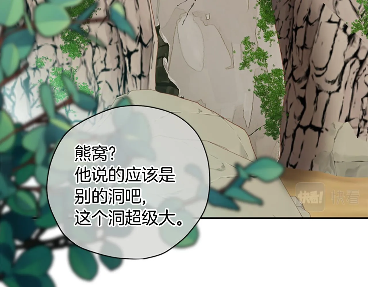 第一季完结篇 有趣的东西 第3页