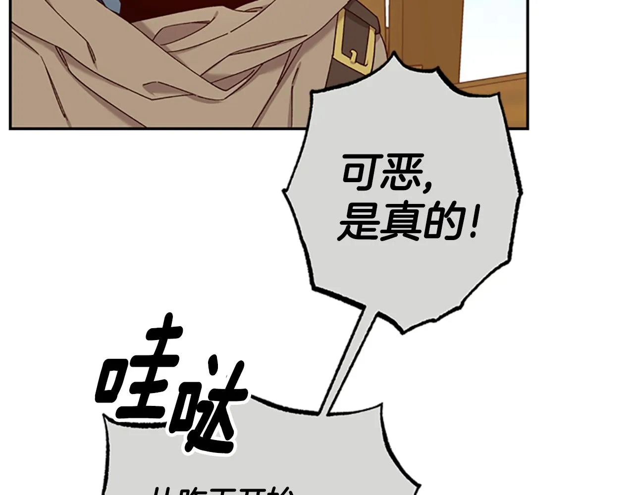 第一季完结篇 有趣的东西 第5页