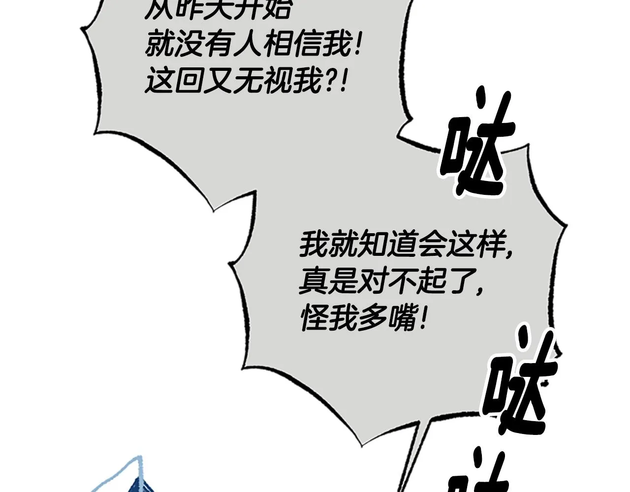第一季完结篇 有趣的东西 第6页
