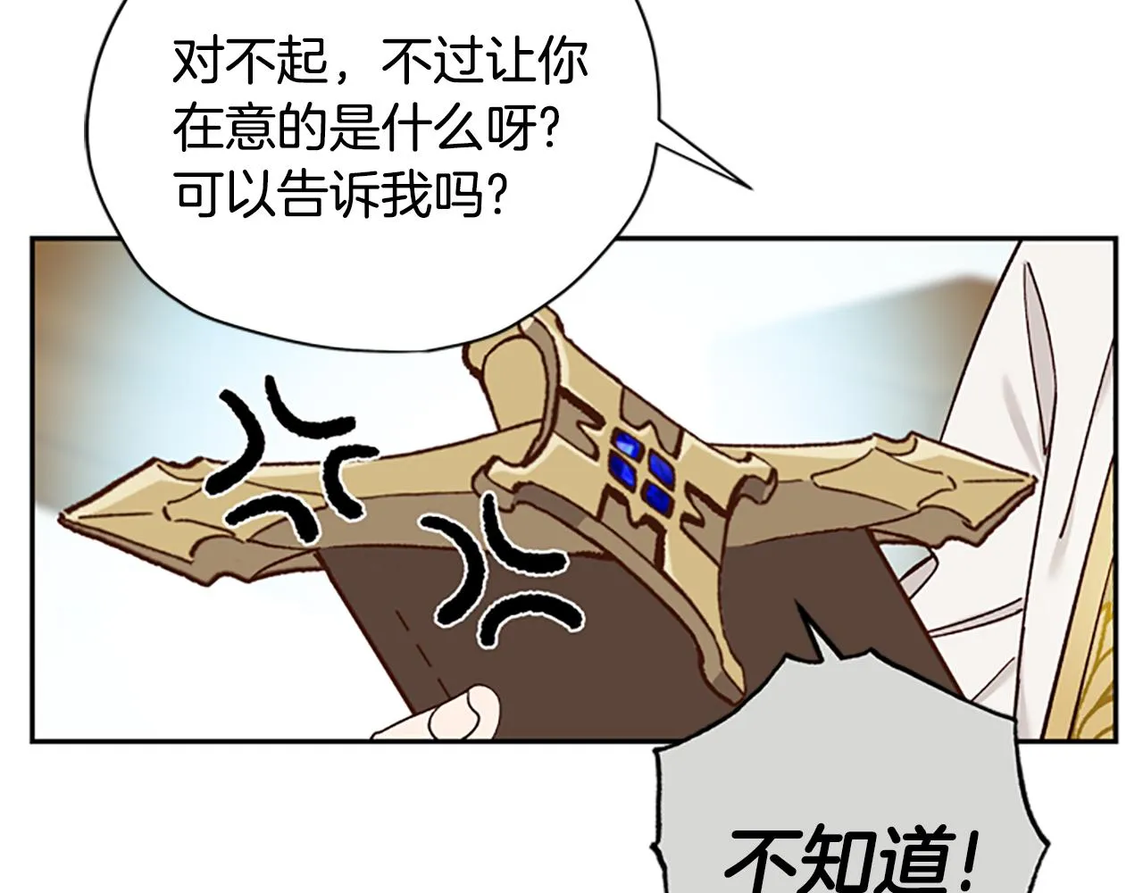 第一季完结篇 有趣的东西 第10页