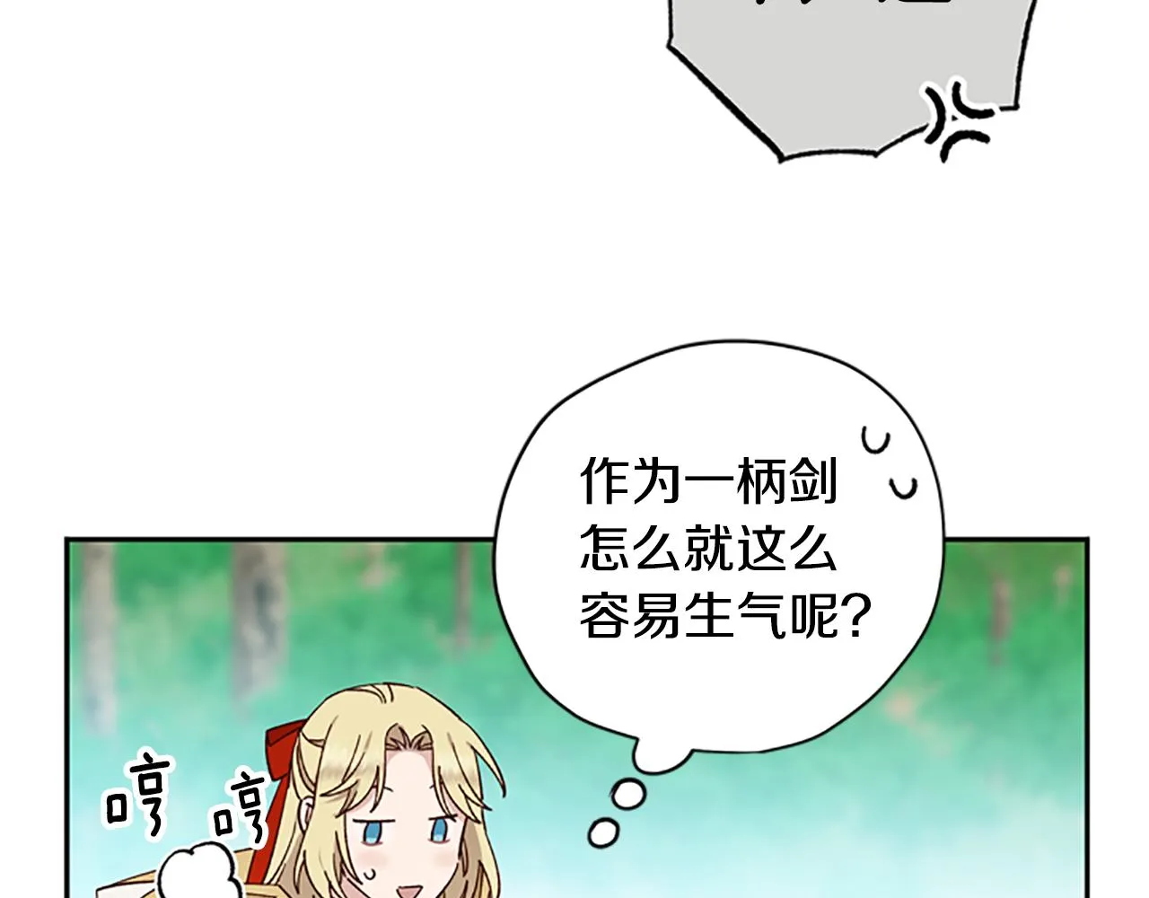 第一季完结篇 有趣的东西 第11页