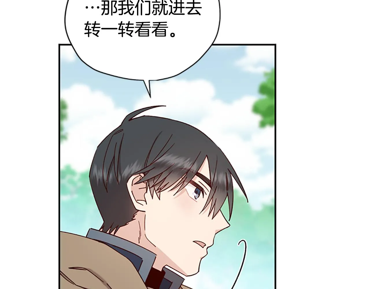 第一季完结篇 有趣的东西 第13页