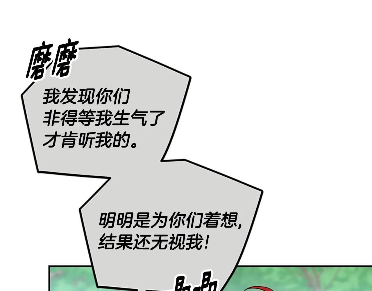 第一季完结篇 有趣的东西 第15页