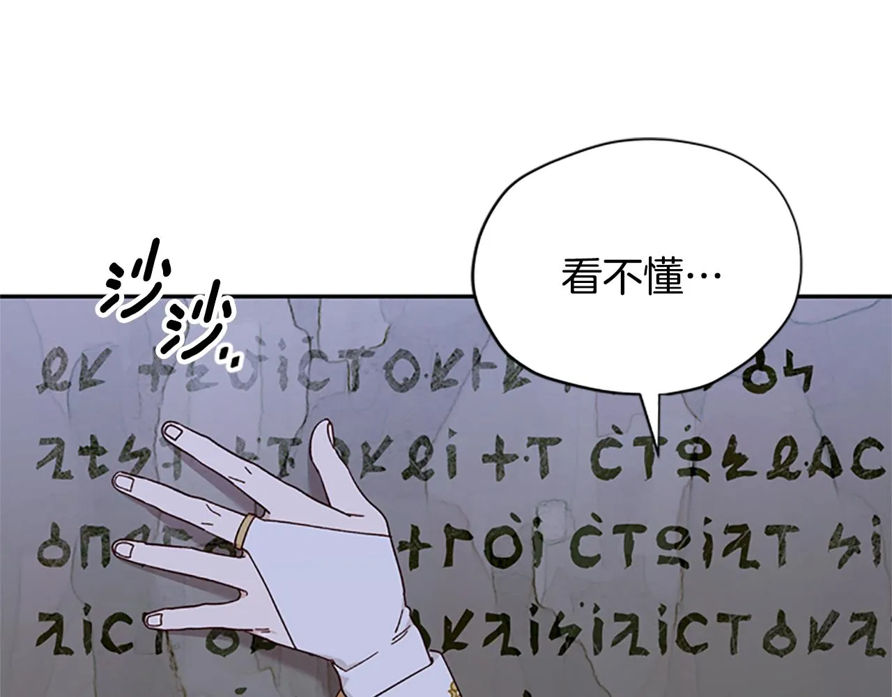 第一季完结篇 有趣的东西 第67页