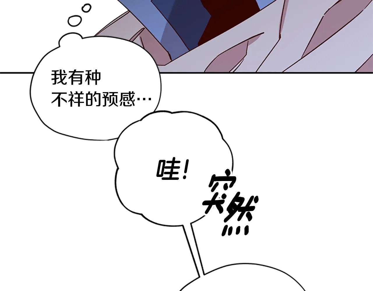 第一季完结篇 有趣的东西 第76页