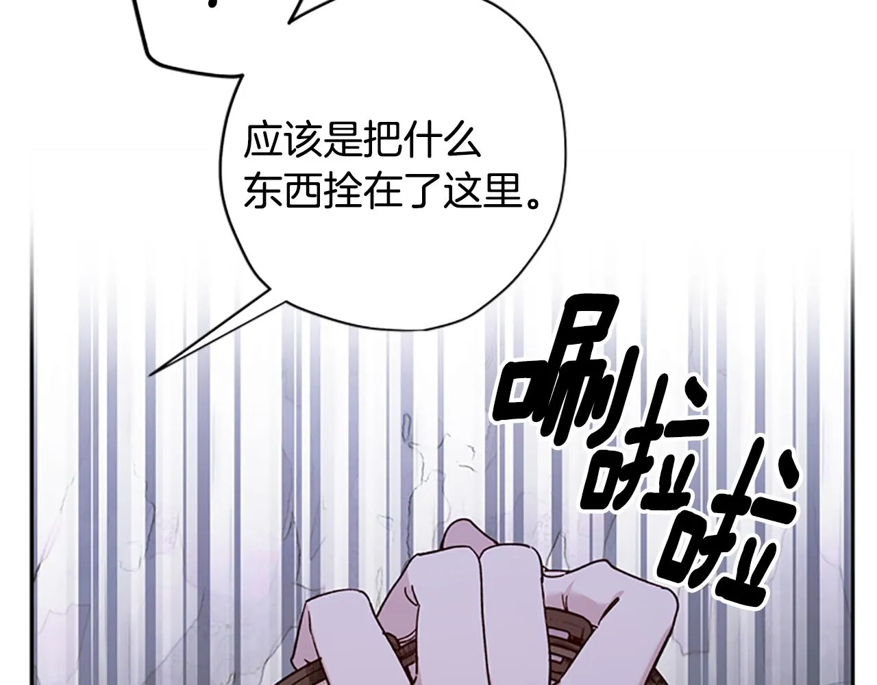 第一季完结篇 有趣的东西 第79页