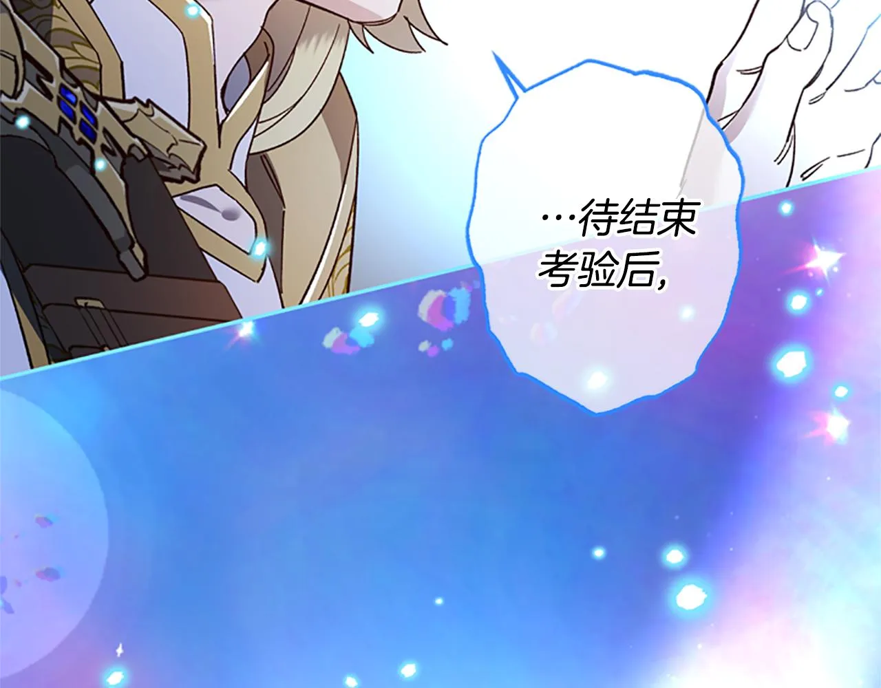 第一季完结篇 有趣的东西 第109页