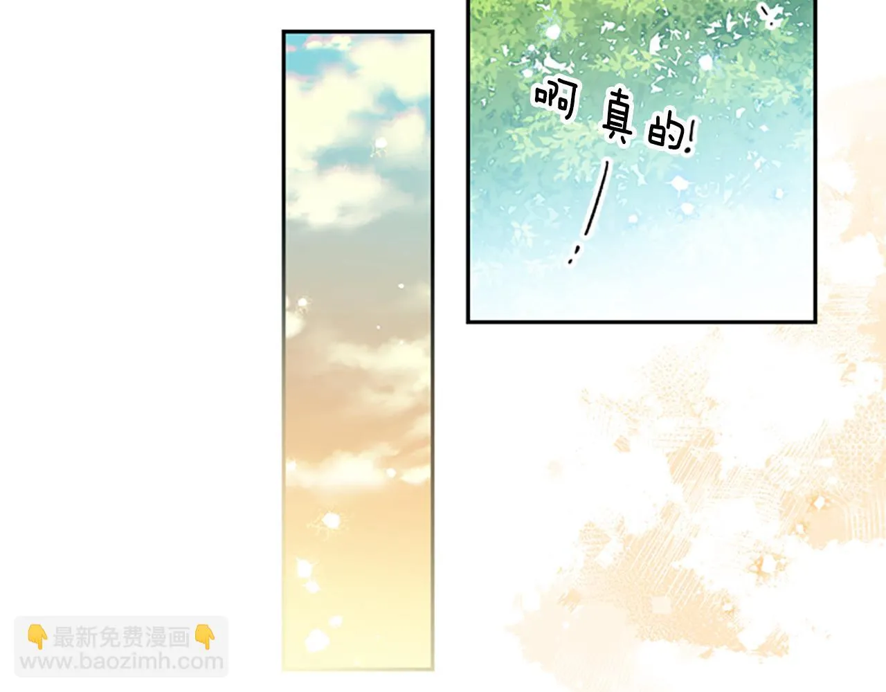 第42话 回到村子 第64页