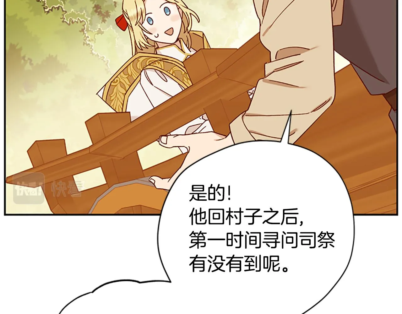 第42话 回到村子 第89页