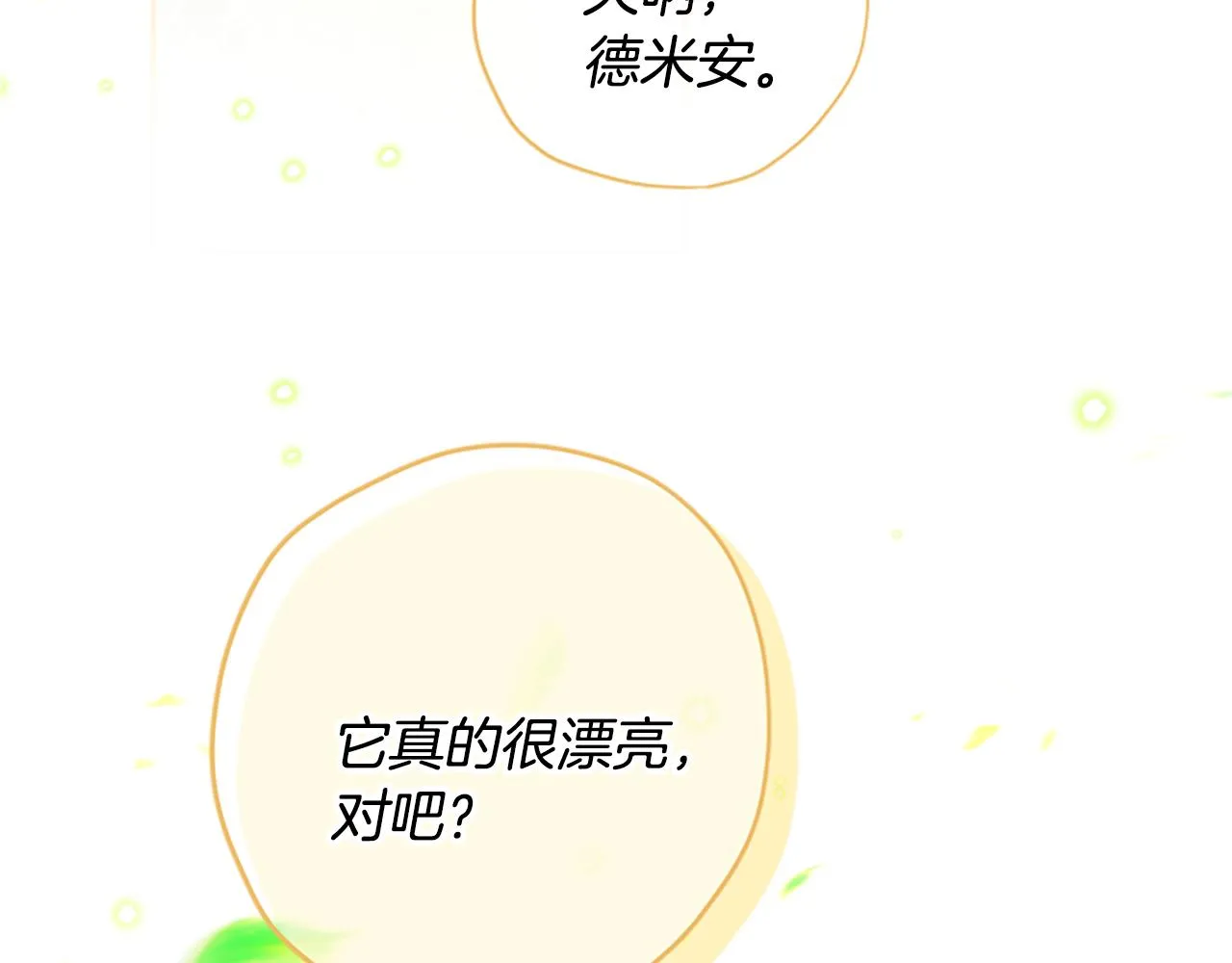 第41话 久违的笑容 第124页