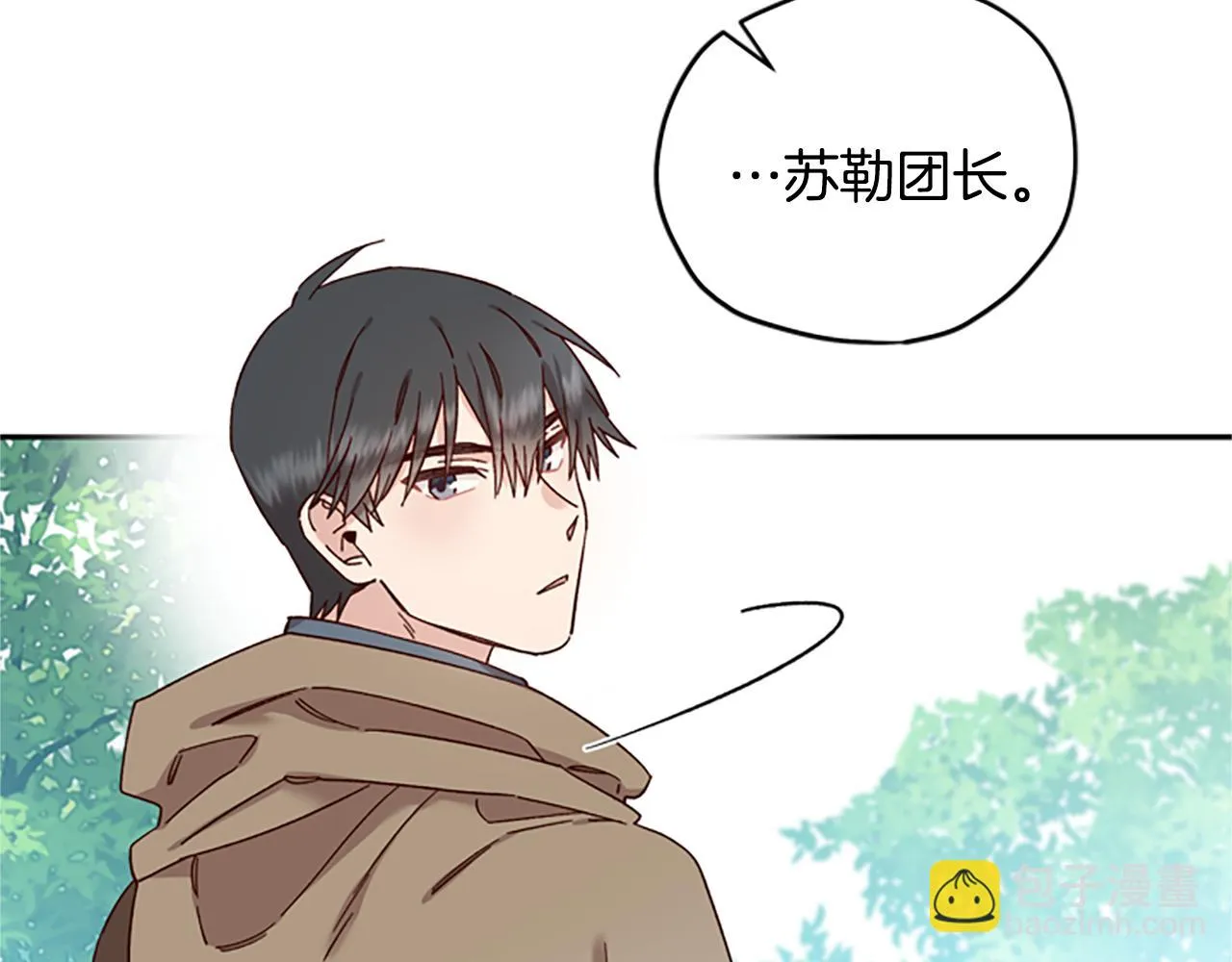 第40话 偶遇独角兽 第43页