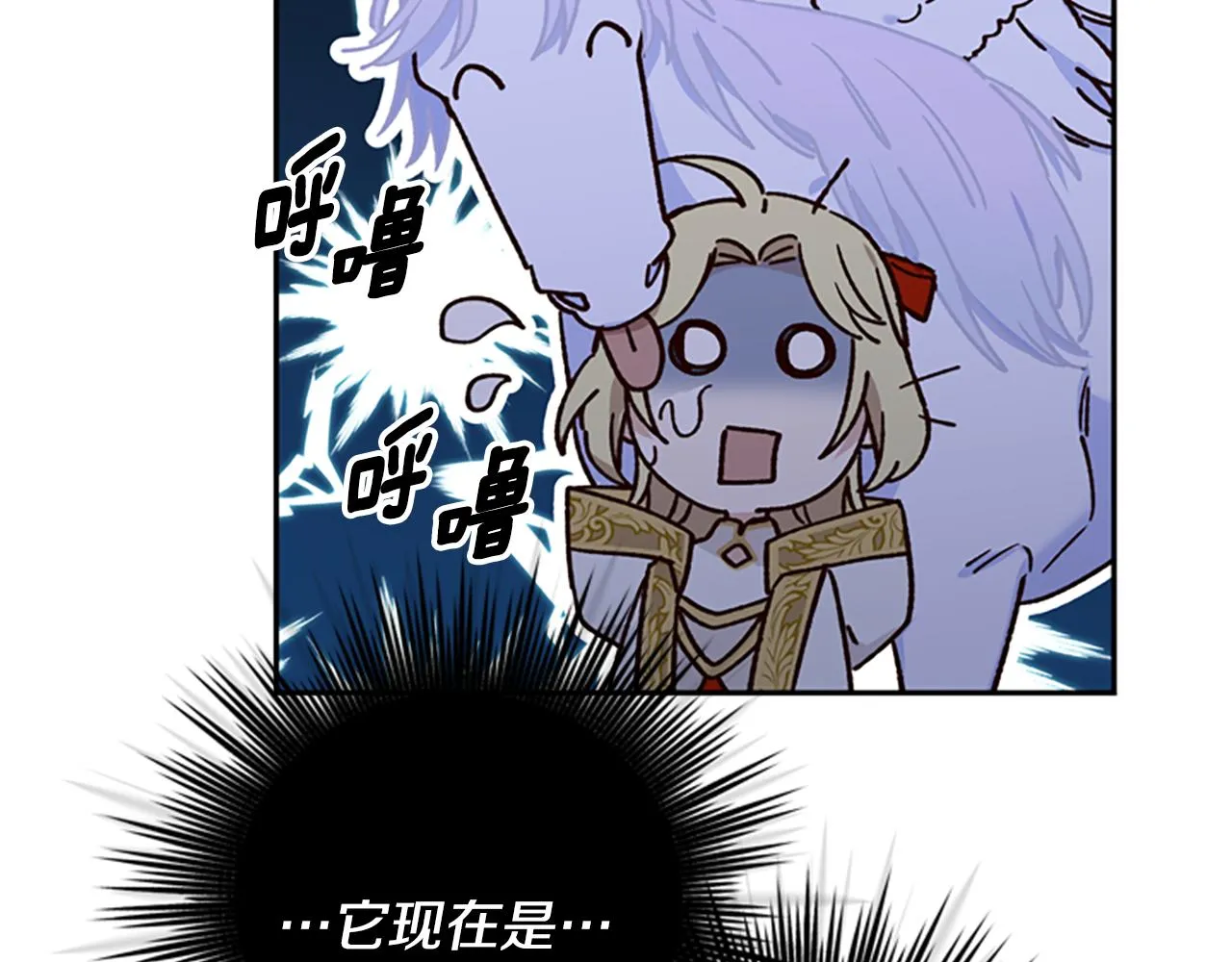 第40话 偶遇独角兽 第87页