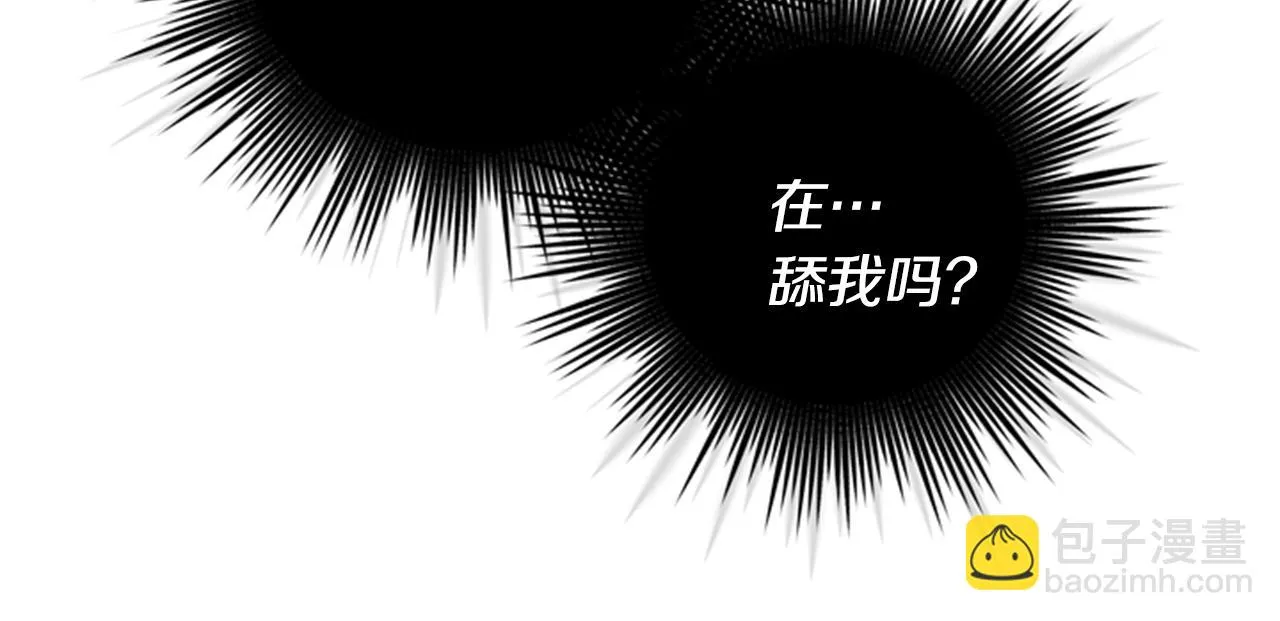 第40话 偶遇独角兽 第88页