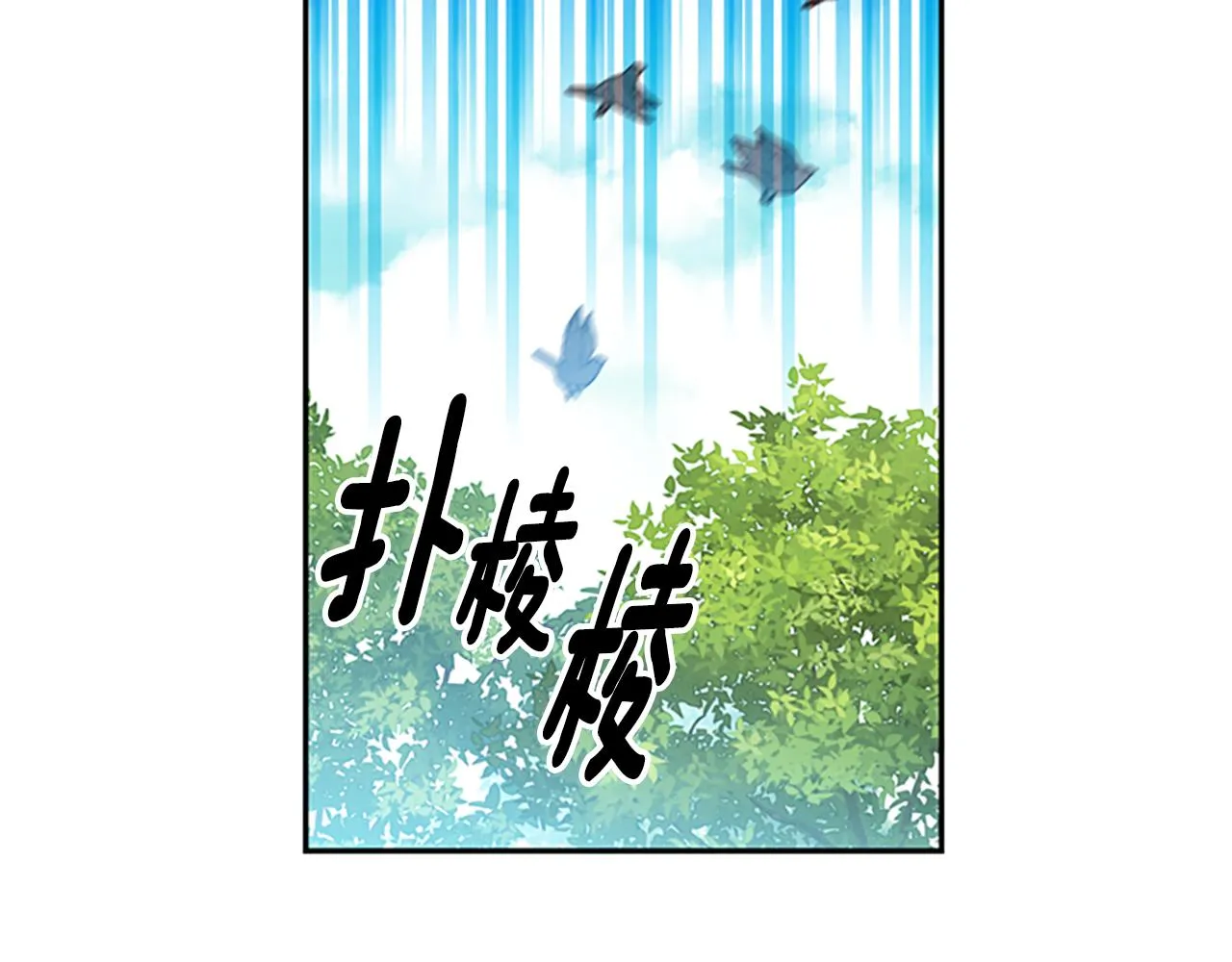 第40话 偶遇独角兽 第90页