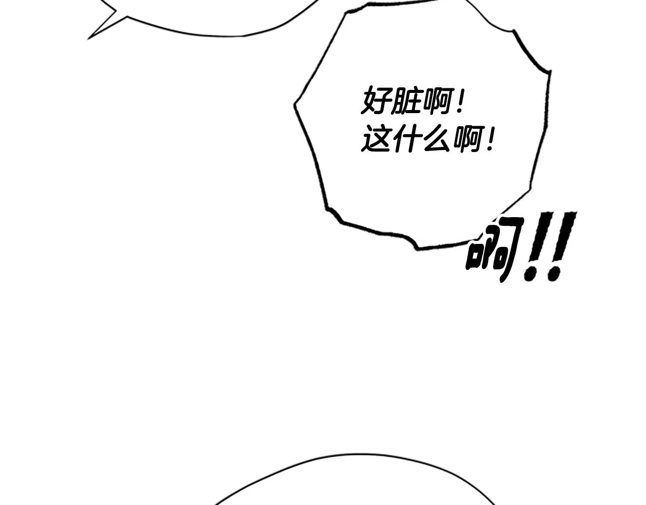 第40话 偶遇独角兽 第93页
