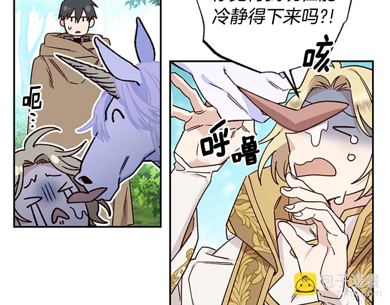 第40话 偶遇独角兽 第95页