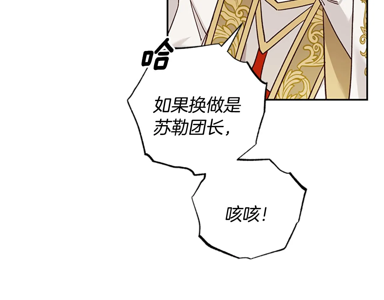 第40话 偶遇独角兽 第96页