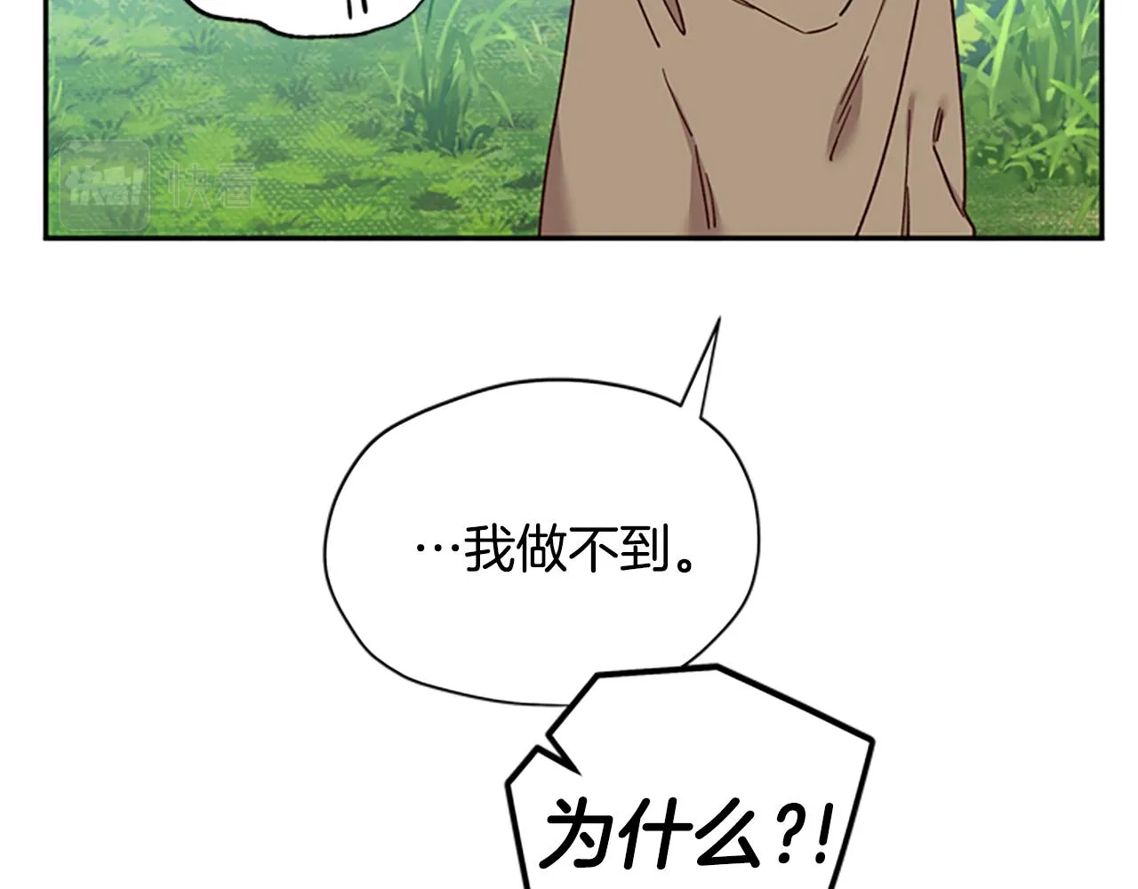第40话 偶遇独角兽 第98页