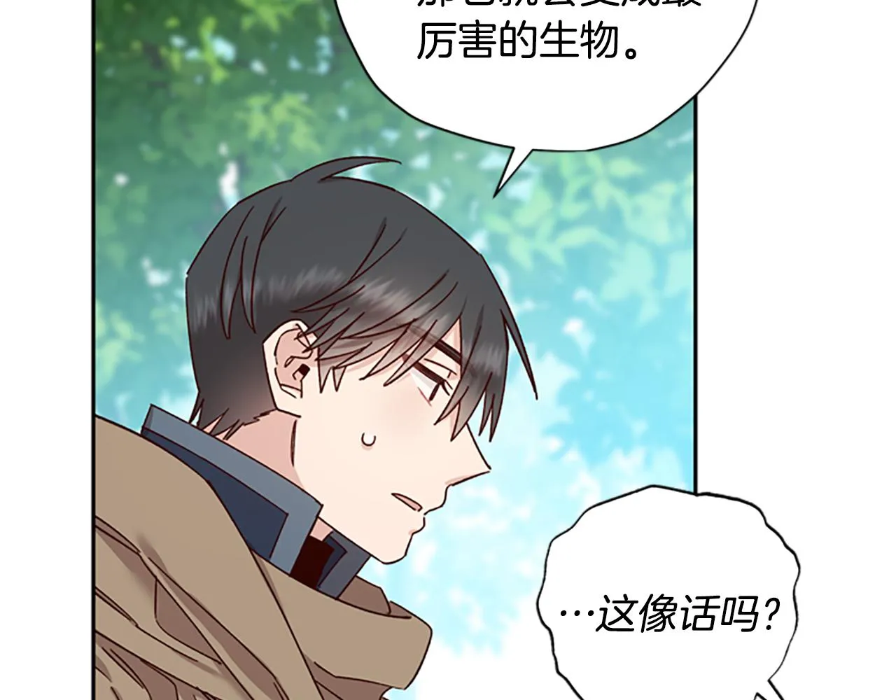 第40话 偶遇独角兽 第100页