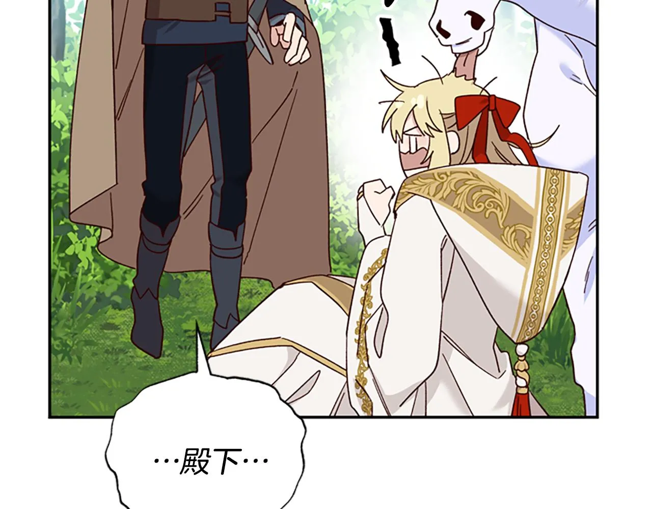 第40话 偶遇独角兽 第107页