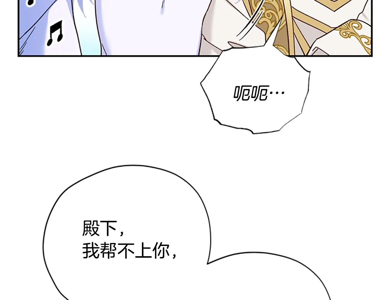 第40话 偶遇独角兽 第109页