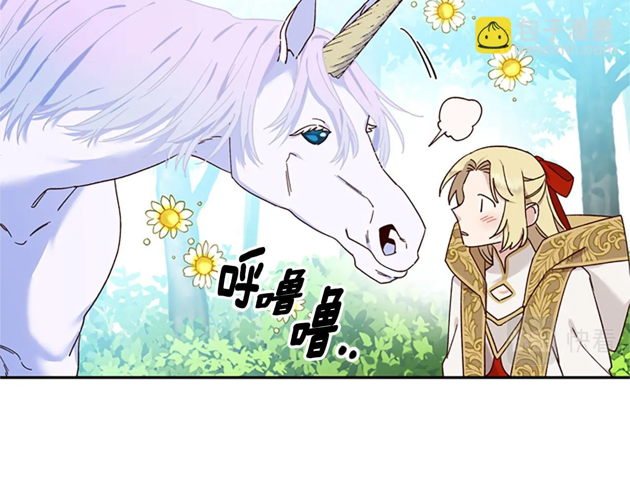 第40话 偶遇独角兽 第111页