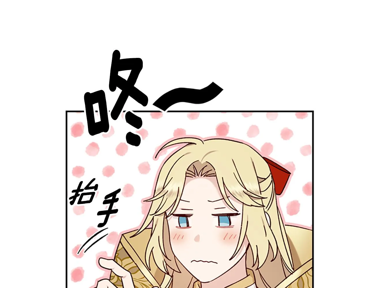 第40话 偶遇独角兽 第112页