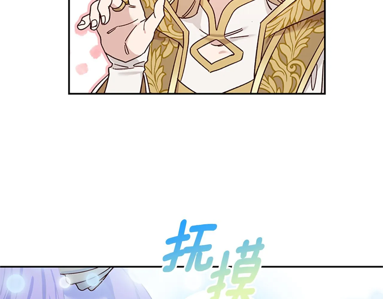 第40话 偶遇独角兽 第113页