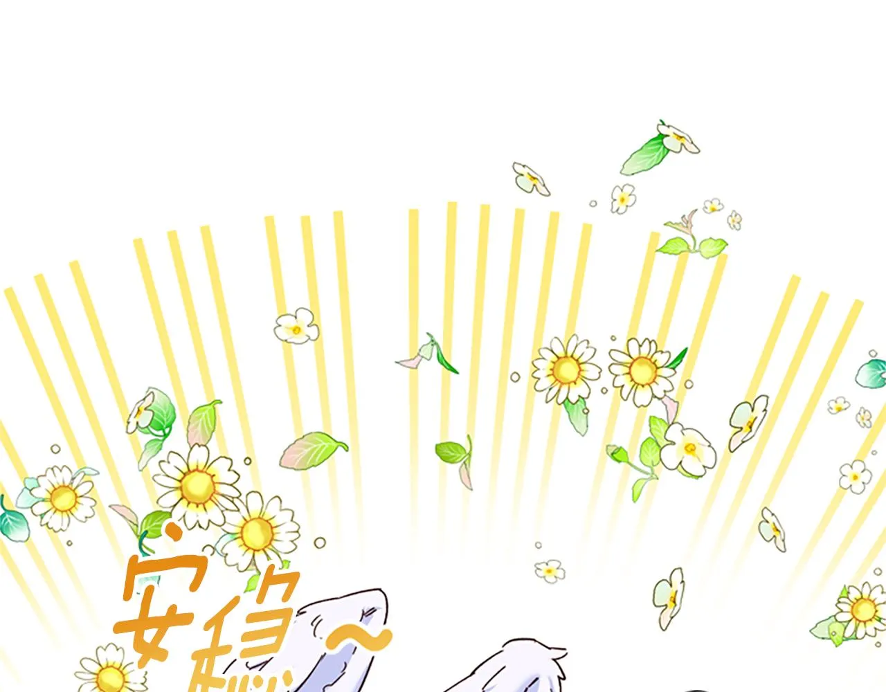 第40话 偶遇独角兽 第117页