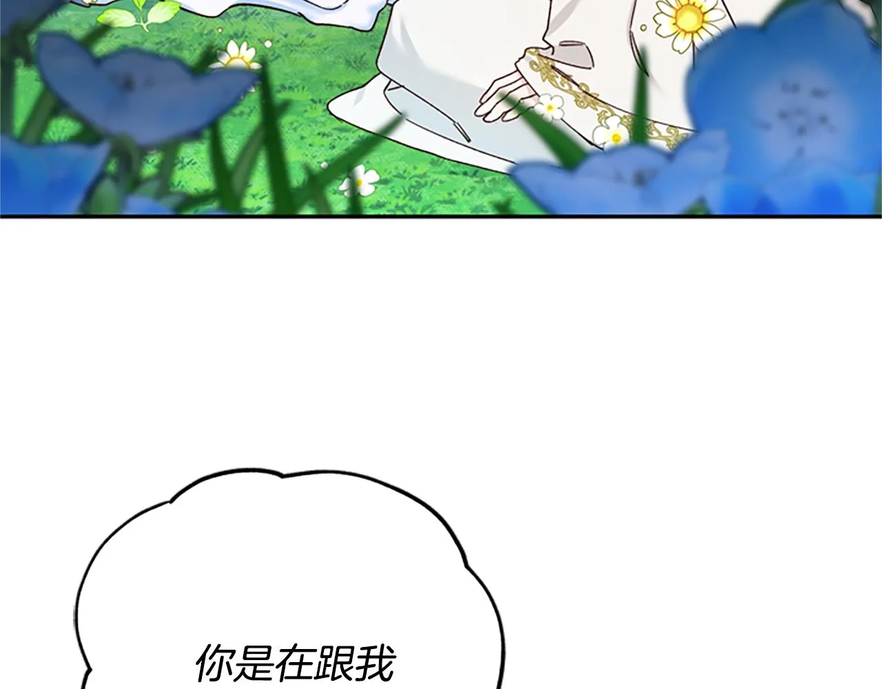 第40话 偶遇独角兽 第119页