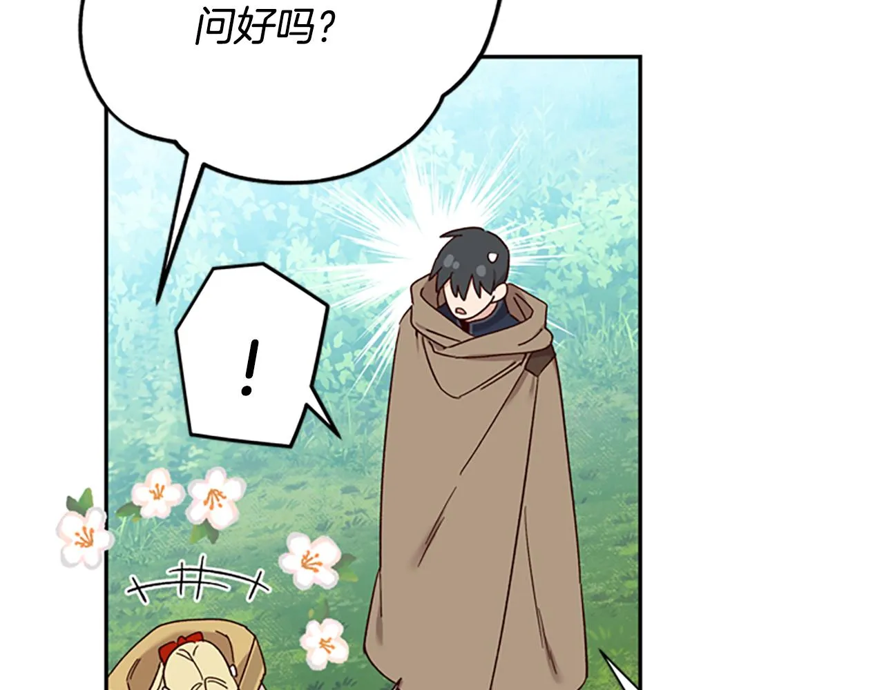 第40话 偶遇独角兽 第120页