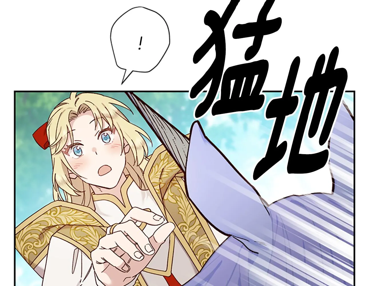 第40话 偶遇独角兽 第122页