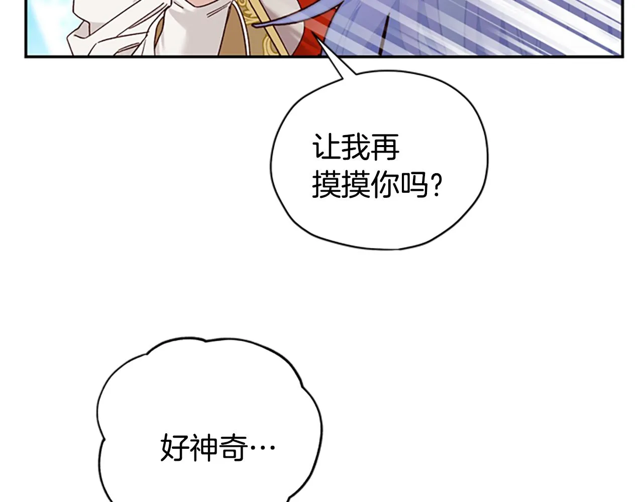 第40话 偶遇独角兽 第123页