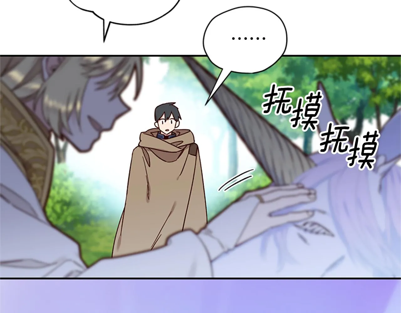 第40话 偶遇独角兽 第124页